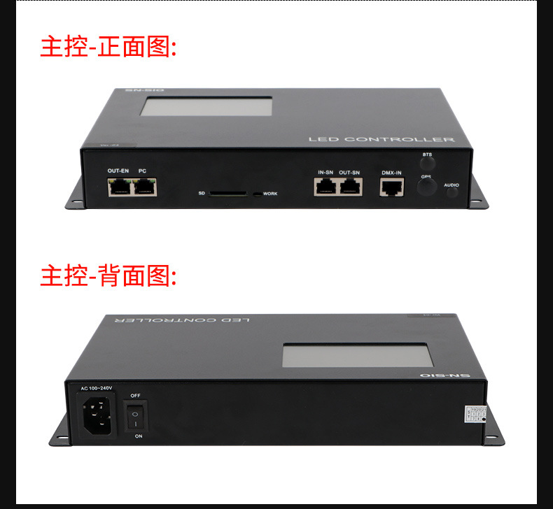 幻彩LED控制器型号大全
