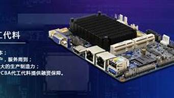 深圳PCBA厂家