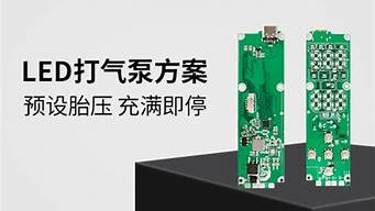 pcba设计方案